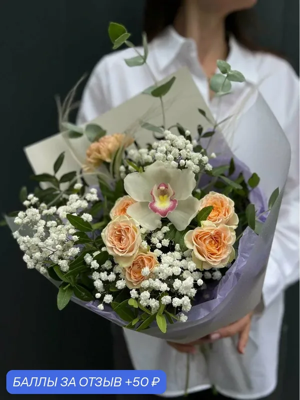 Букет Осенний вальс — NikaFlower, 50 баллов за отзыв Яндекс Маркет