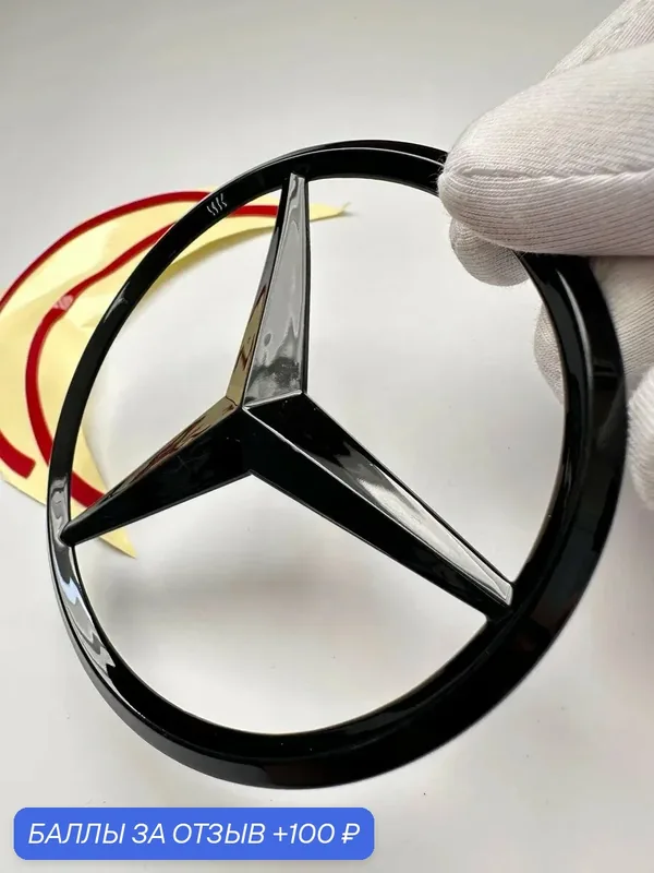 Эмблема Mercedes 92 мм шильдик Mercedes A206 817 1600 Мерседес — 100 баллов за отзыв Яндекс Маркет