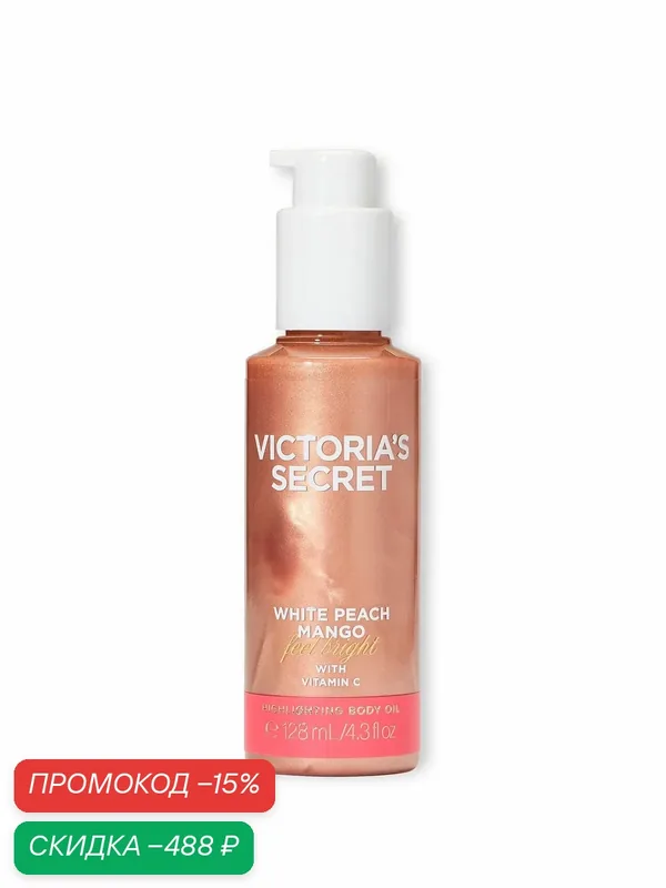 Victoria's Secret масло шиммер для тела с Highlighting Body Oil, White Peach Mango — Victoria's Secret, скидка по промокоду Яндекс Маркет