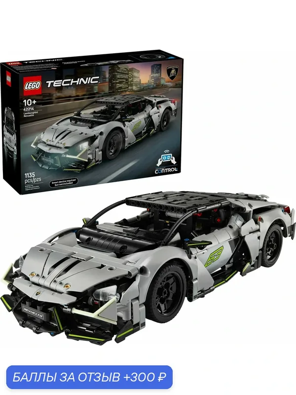 Конструктор LEGO TECHNIC 42214 Lamborghini Revuelto Суперкар Lamborghini Revuelto — LEGO, 300 баллов за отзыв Яндекс Маркет