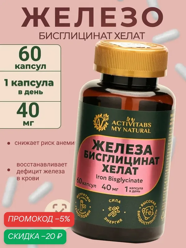 Витамины — скидка по промокоду Яндекс Маркет