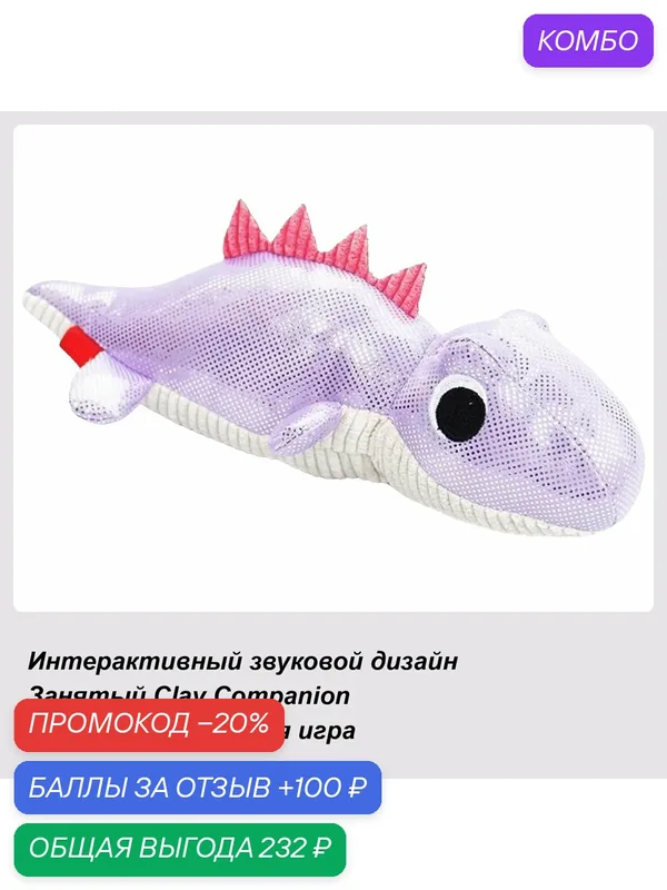 Собака скрипная игрушка, собачья скрипельная игрушка — ROMIKY, промокод и 100 баллов за отзыв Яндекс Маркет