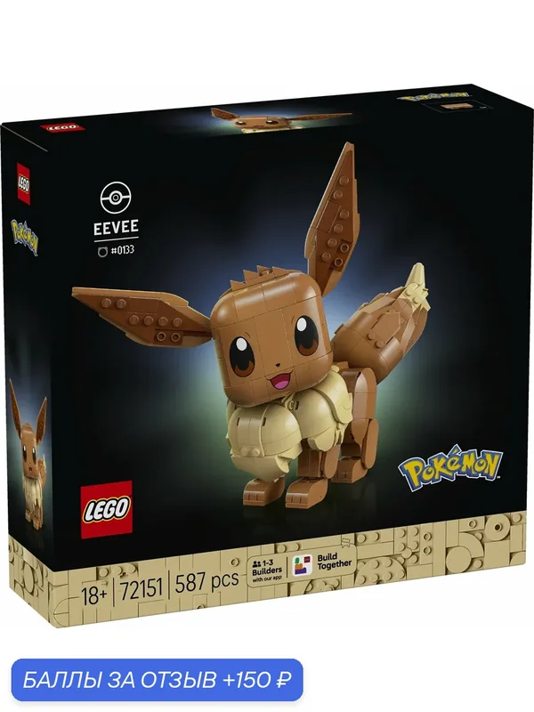 Конструктор LEGO Pokemon 72151 Eevee, 587 деталей, от 18 лет — LEGO, 150 баллов за отзыв Яндекс Маркет