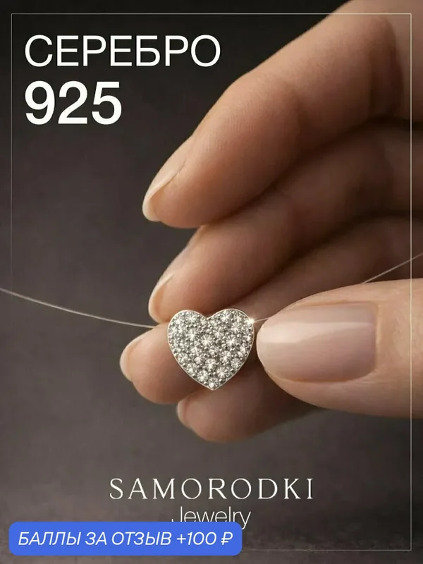 Колье, серебро, 925 проба, родирование, фианит — SamoroDki Jewelry, скидка по промокоду Яндекс Маркет