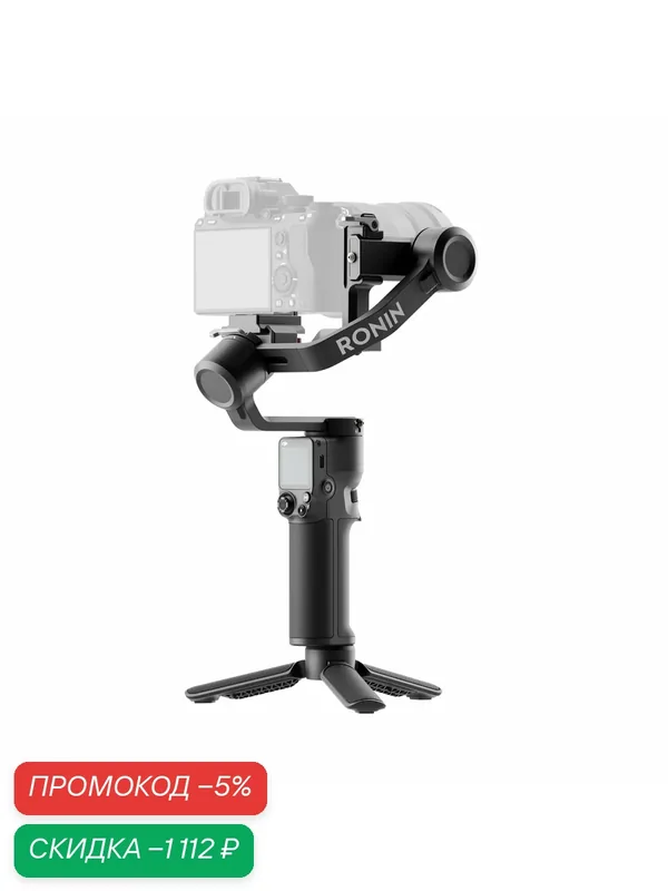 Электрический стабилизатор DJI Ronin RS 3 Mini Black, 3-осевой, для фотокамер, черный — DJI, скидка по промокоду Яндекс Маркет