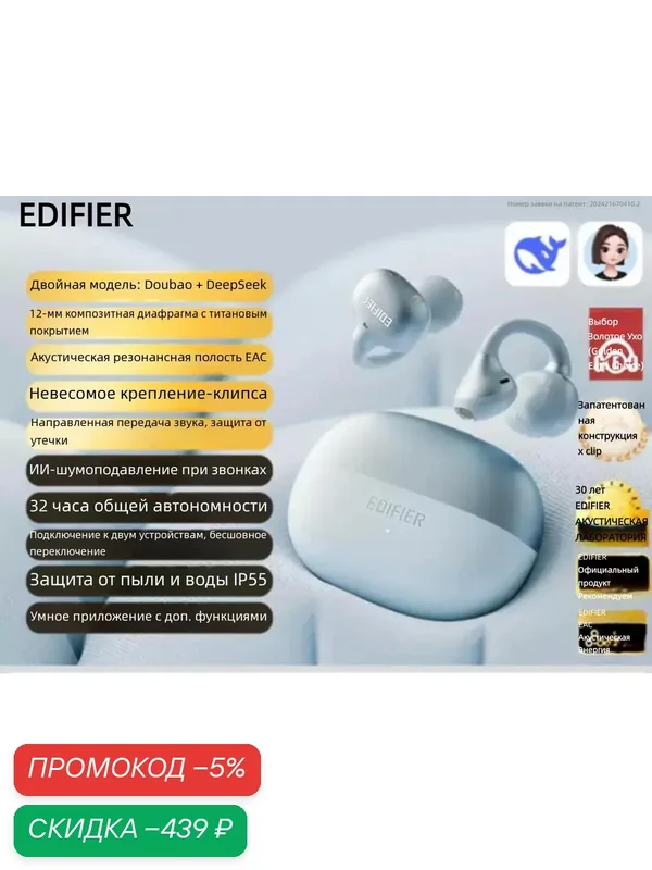 Беспроводные наушники Edifier X Clip открытого типа без затычек, заушная конструкция для спорта и бега, BLUE — Edifier, скидка по промокоду Яндекс Маркет