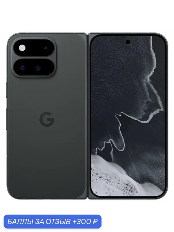 Смартфон Google Pixel 11 Pro Fold, 5G, 16/256Gb, Obsidian (Черный) — Google, 300 баллов за отзыв Яндекс Маркет