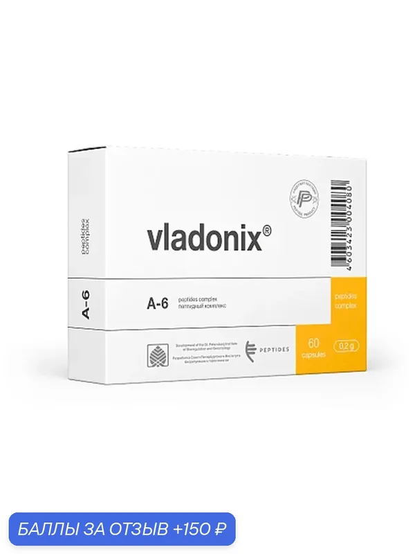 Владоникс капс. № 60 Peptides — Peptides, 150 баллов за отзыв Яндекс Маркет