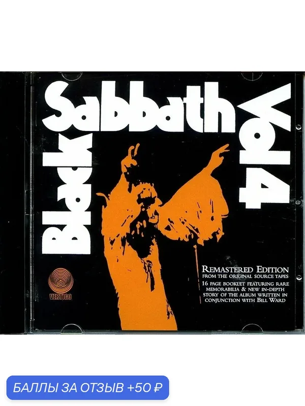 BLACK SABBATH - Vol.4 1972 г — 50 баллов за отзыв Яндекс Маркет