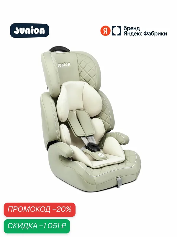 Автокресло Junion Bruno группа 1/2/3 (9-36 кг), оливковый, ECE R44/04 — Junion, скидка по промокоду Яндекс Маркет