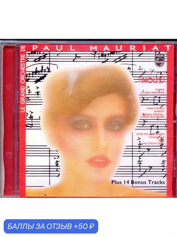 Paul Mauriat - Nous + 14 bonus tr. 1979 г. Компакт диск — 50 баллов за отзыв Яндекс Маркет