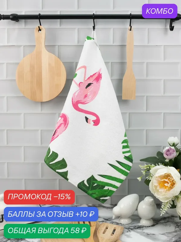 Полотенце кухонное "Wellness", 100% хлопок, махровая ткань, 40х70 см — Wellness, промокод и 10 баллов за отзыв Яндекс Маркет