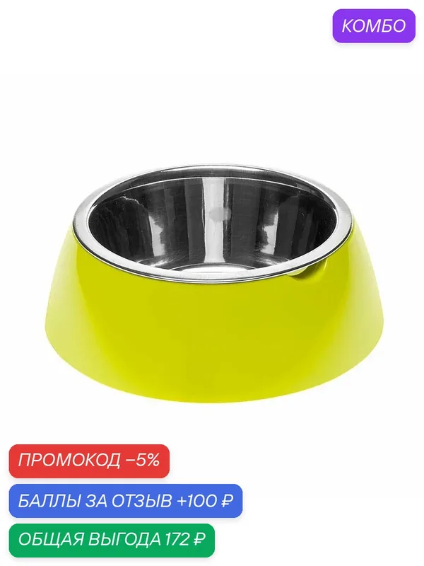 Миска для кошек и собак Ferplast JOLIE M металлическая на пластиковой подставке, зеленая, 0, 85л — Ferplast, промокод и 100 баллов за отзыв Яндекс Маркет