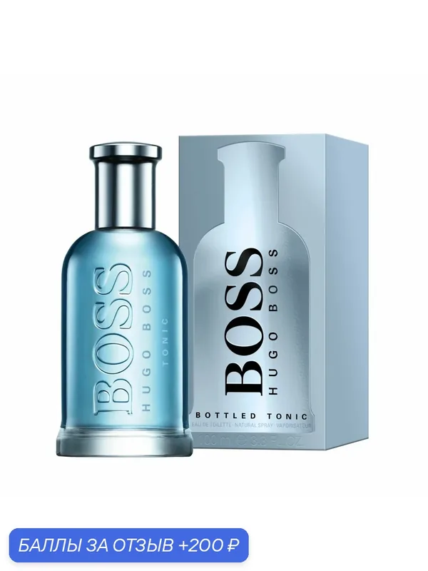 ۵۞◇ Туалетная вода мужская ◇۞۵ HUGO BOSS « Boss Bottled Tonic » — [ 100 мл ] — Boss, 200 баллов за отзыв Яндекс Маркет