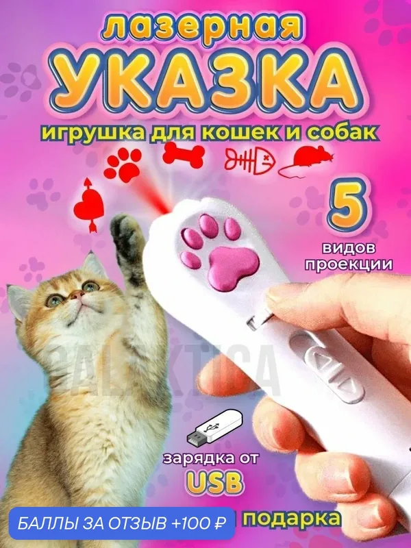 Игрушка для животных — скидка по промокоду Яндекс Маркет