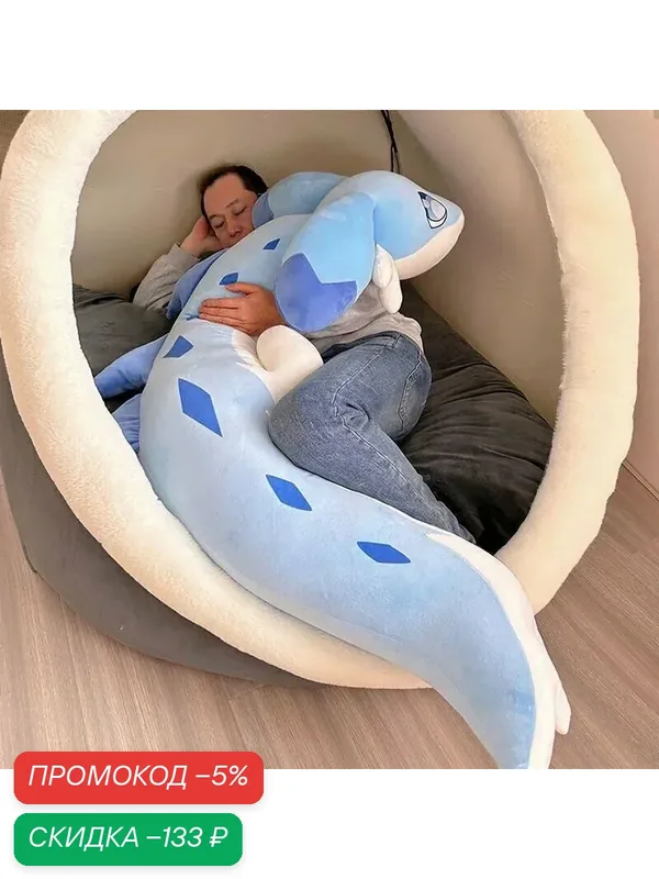 Призрачный зверь Палу Стремительный хорек Мягкая игрушка Palworld Chillet 180cm — скидка по промокоду Яндекс Маркет