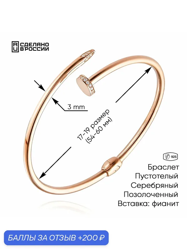 Жесткий браслет, серебро, 925 проба, золочение, фианит — ВИКИ, 200 баллов за отзыв Яндекс Маркет