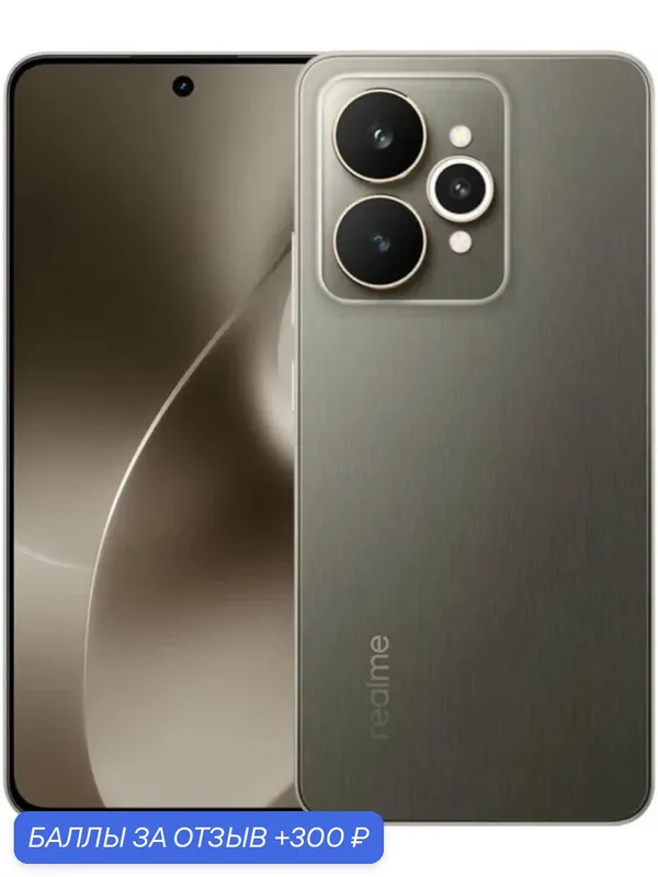 Смартфон Realme 15, 12/256Gb, 5G, Dual nano SIM, Suit Titanium (Серый титан/Черный) — realme, 300 баллов за отзыв Яндекс Маркет