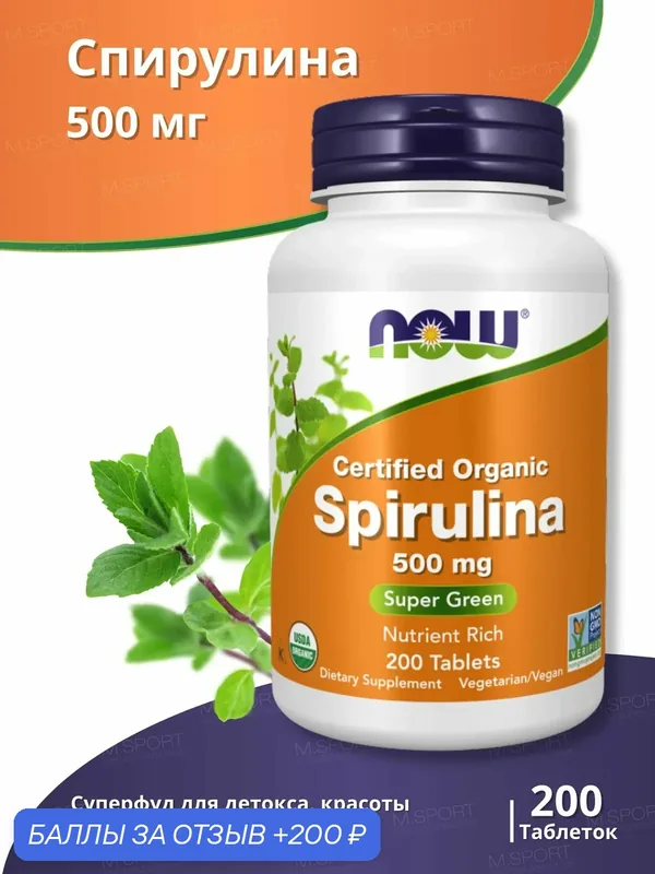 Нау Фудс Спирулина 500 мг 200 таблеток / Now Foods Spirulina 500 mg — NOW, 200 баллов за отзыв Яндекс Маркет