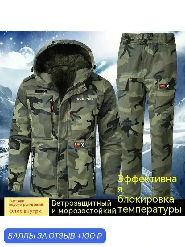 Костюм рабочий — ROMIKY, 100 баллов за отзыв Яндекс Маркет