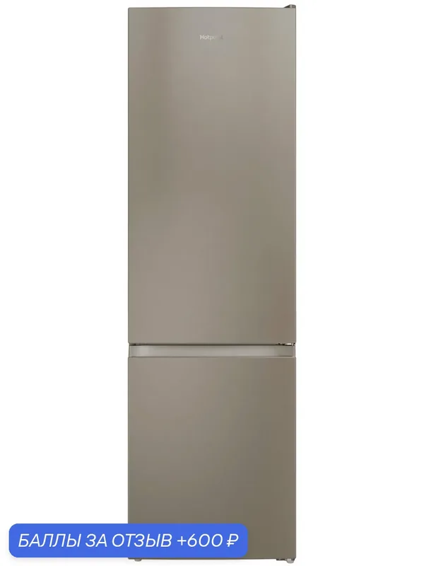 Двухкамерный холодильник Hotpoint HT 5200 C BZ, система No Frost, бронзовый — Hotpoint, 600 баллов за отзыв Яндекс Маркет