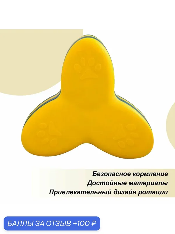 Головоломки для собак, собачья угощения, Кормушка для животных — ROMIKY, скидка по промокоду Яндекс Маркет