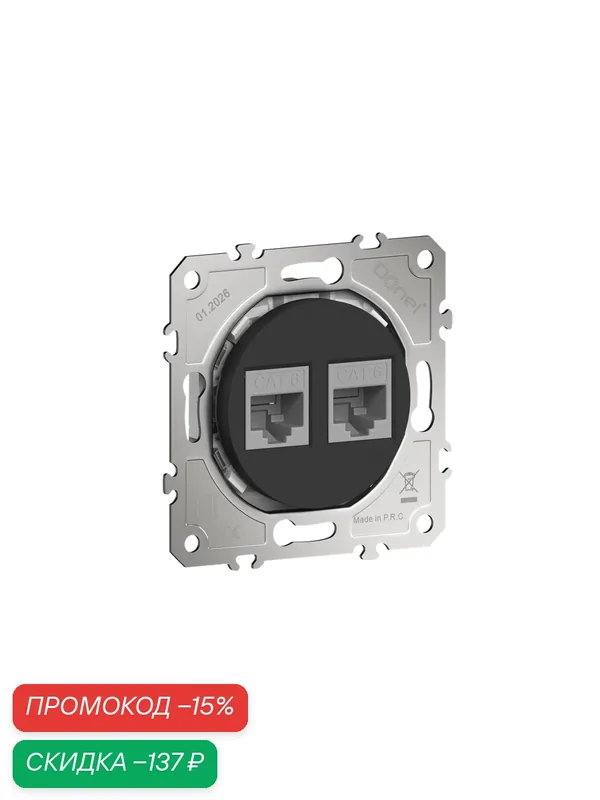 Розетка компьютерная RJ45 cat.6 на 2 порта, цвет матовый карбон, серия D16, Donel — Donel, скидка по промокоду Яндекс Маркет