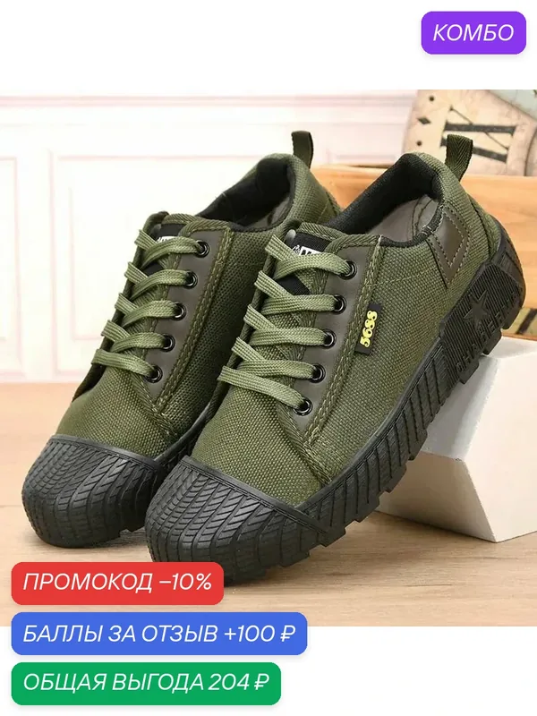 Ботинки рабочие — промокод и 100 баллов за отзыв Яндекс Маркет