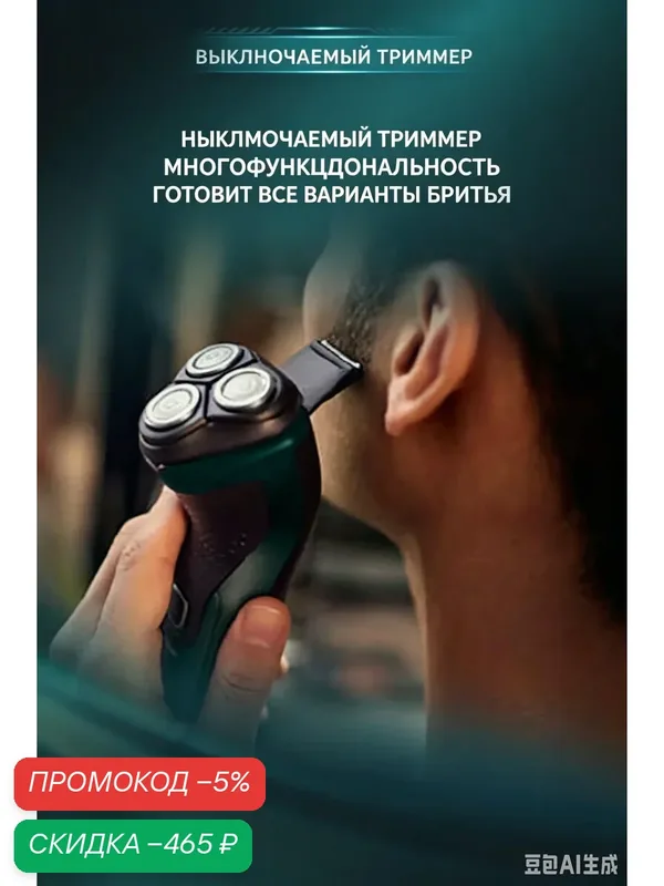 Электробритва Philips Shaver Series S3216 для сухого и влажного бритья, Промыть все тело водой Водонепроницаемость IPX7 — Philips, скидка по промокоду Яндекс Маркет