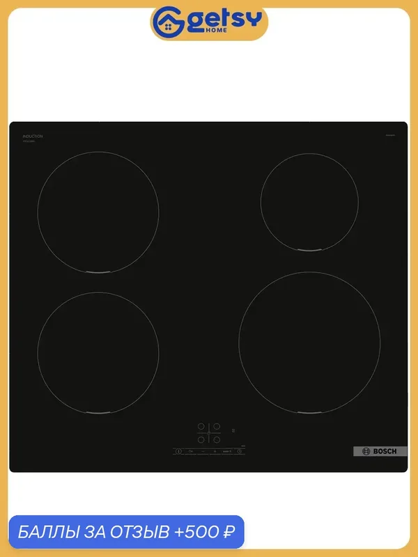 Встраиваемая индукционная панель BOSCH PUE611BB5E Serie 4, официальная гарантия — BOSCH, 500 баллов за отзыв Яндекс Маркет