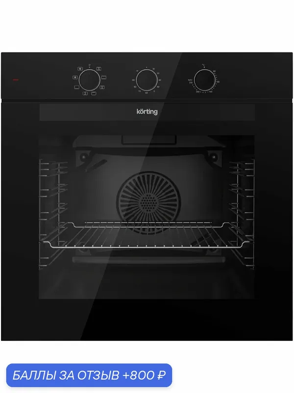 Электрический духовой шкаф Korting OKB 3810 FGN, 59.5 см, 73 л, 8 режимов, гриль, конвекция, традиционная очистка — Korting, 800 баллов за отзыв Яндекс Маркет