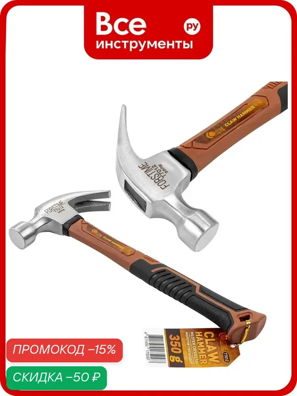 Молоток-гвоздодер FORSTIME 350гр FT-T7012(65300) — FORSTIME, скидка по промокоду Яндекс Маркет