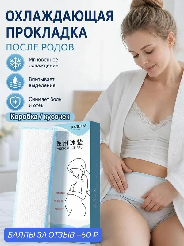 Средство для интимной гигиены — 60 баллов за отзыв Яндекс Маркет