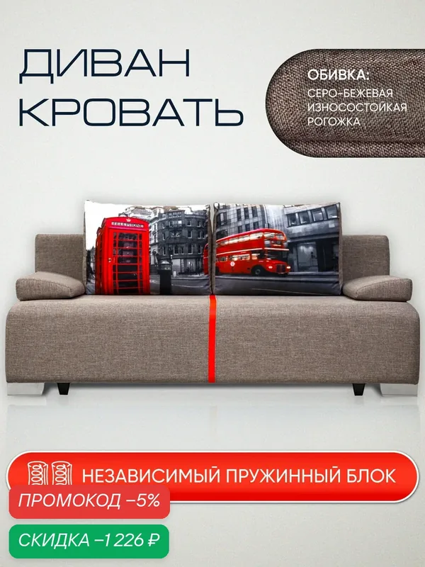 Диван кровать двухместный раскладной прямой Сити в гостиную, еврокнижка 192х100х91 см серо-бежевая рогожка, Ами Мебель — AMI, скидка по промокоду Яндекс Маркет