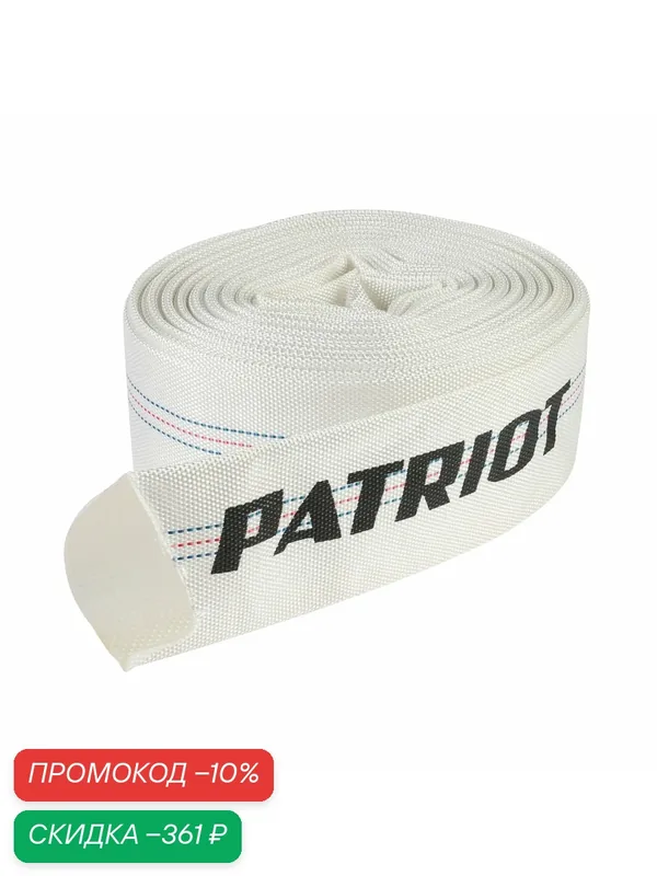 Рукав напорный PATRIOT PPU-40 (длина 20м, 100мм — 4 дюйма) для мотопомпы — PATRIOT, скидка по промокоду Яндекс Маркет