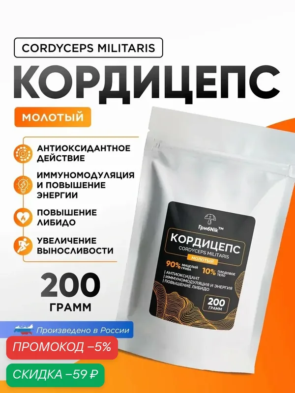 Кордицепс мицелий молотый микс тело и мицелий порошок 200гр от Грибnik — грибNik, скидка по промокоду Яндекс Маркет