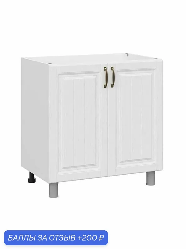 Кухонный модуль напольный, стол под мойку Флоренс с доводчиками, 80х50.6х82.4 см, Белый / Белый текстурный — Правила мебели, 200 баллов за отзыв Яндекс Маркет