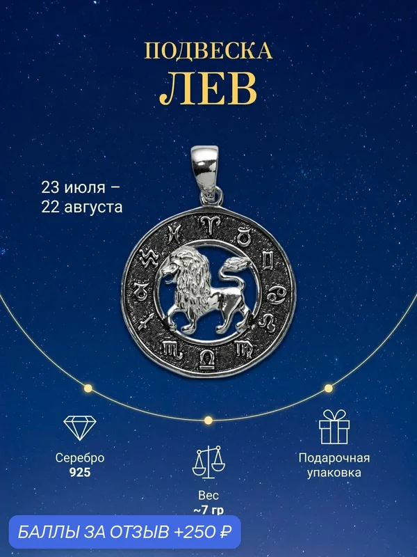 Подвеска, серебро, 925 проба, чернение — TOP CRYSTAL, 250 баллов за отзыв Яндекс Маркет