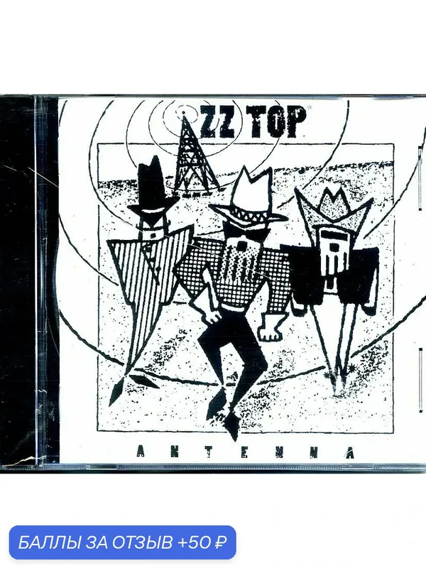 ZZ Top - Antenna 1994 г Музыкальный компакт диск — 50 баллов за отзыв Яндекс Маркет