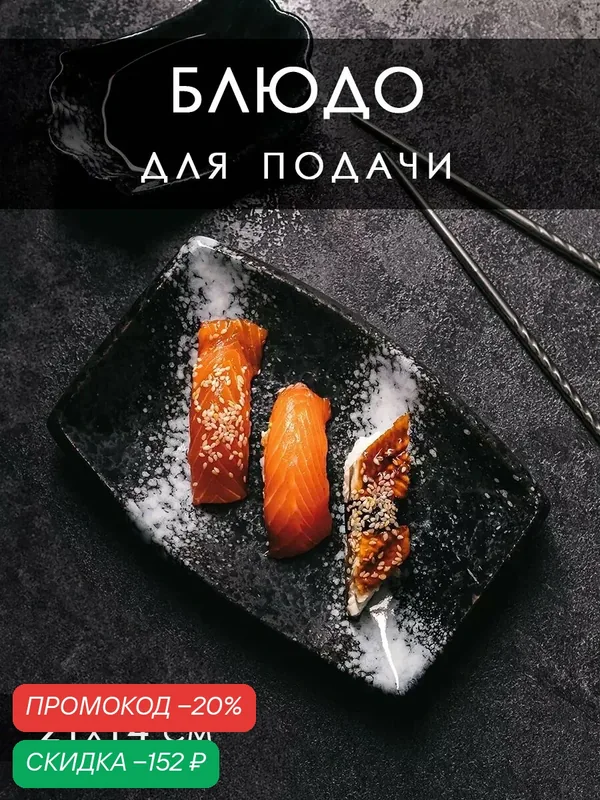 Блюдо Magistro "Ночной дождь", фарфор, 21х14 см, блестящий черный — Magistro, скидка по промокоду Яндекс Маркет