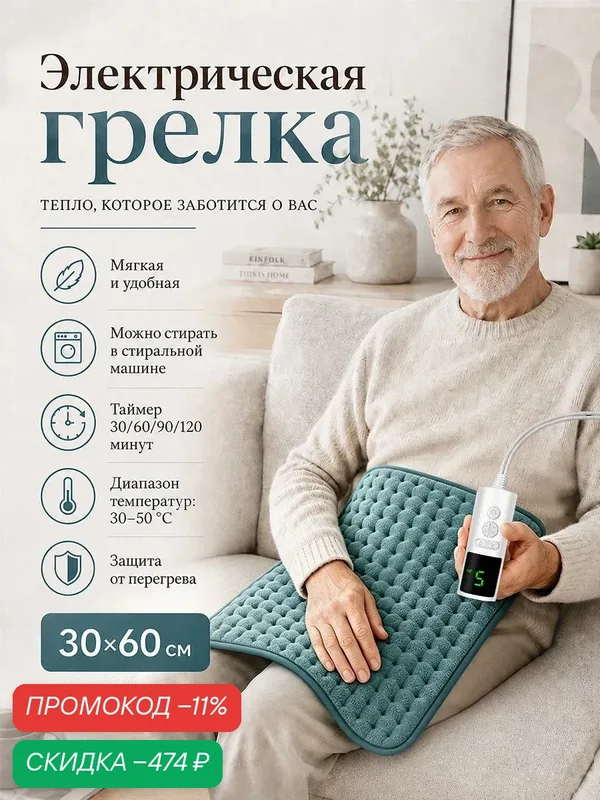 Грелка электрическая, термоковрик, ковер с подогревом, 30*60cm Синий — скидка по промокоду Яндекс Маркет