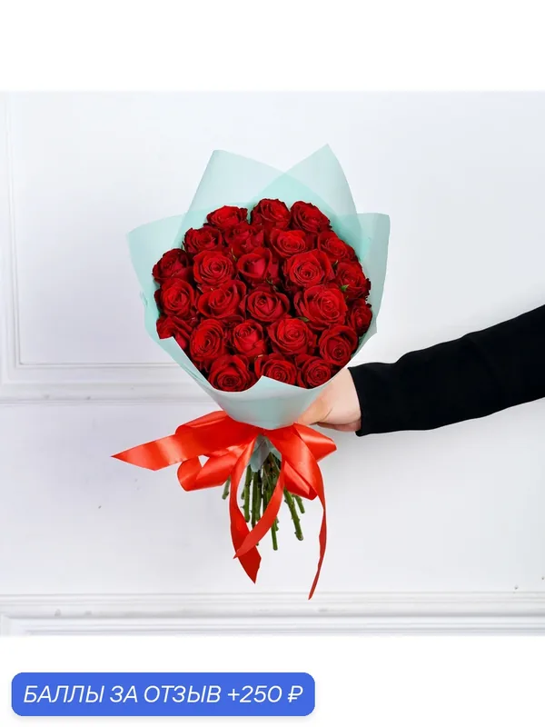 Букет Magic Flower, красная роза, 25 цветов, высота 40 см, в пленке — Magic Flower, 250 баллов за отзыв Яндекс Маркет