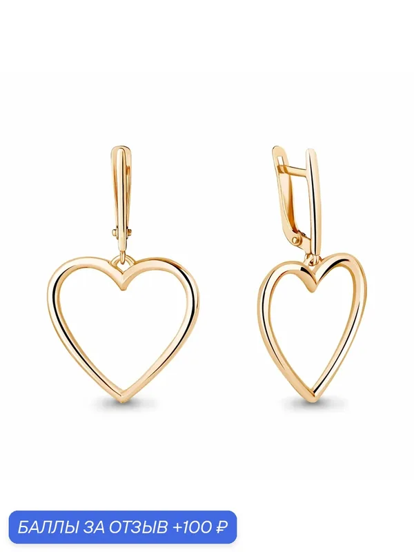 Серьги, серебро, 925 проба, золочение — Diamant online, 100 баллов за отзыв Яндекс Маркет