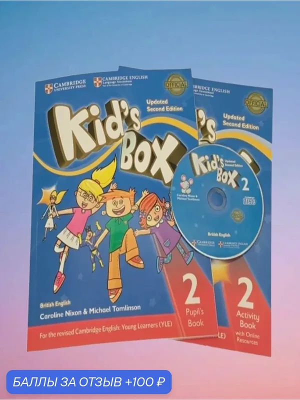 Kid's Box 2 (2nd Edition): Pupil's Book + Workbook + CD! — Cambridge, 100 баллов за отзыв Яндекс Маркет