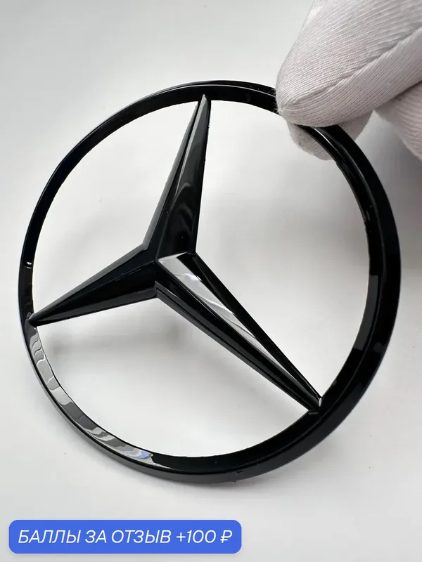 Эмблема Mercedes 90 мм шильдик Mercedes A212 817 0016, Мерседес — 100 баллов за отзыв Яндекс Маркет