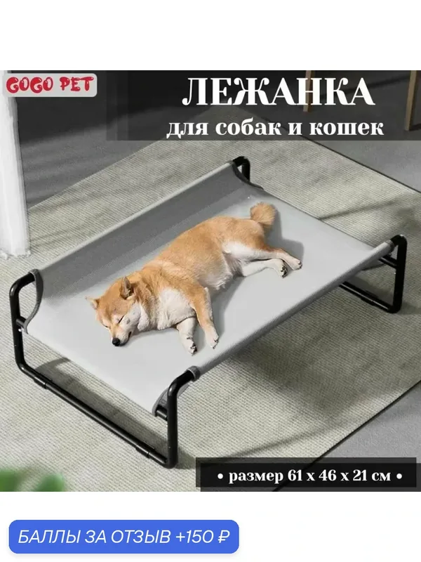 Лежанка для собак и кошек, для крупных пород (до 60 кг), 121 х 89 х 24 см, серый — 150 баллов за отзыв Яндекс Маркет
