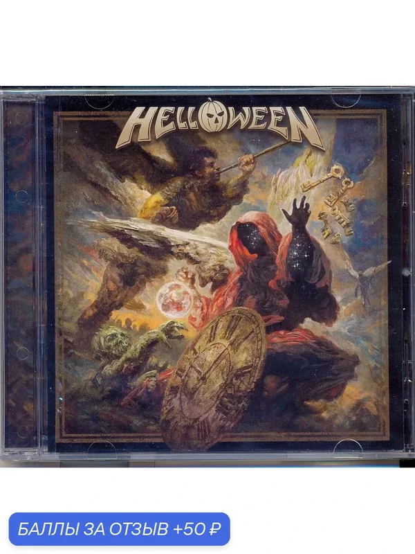 HELLOWEEN - Helloween 1985 г. Компакт диск — 50 баллов за отзыв Яндекс Маркет