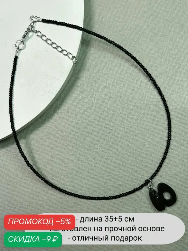 Колье, бисер — SIDORINA SOFIA ACCESSORIES, скидка по промокоду Яндекс Маркет