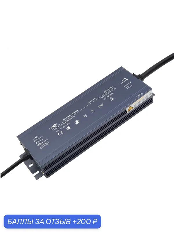 Блок питания для LED-ленты, DC24В 250Вт 10.5А IP67, 228х72х32мм, Donel — Donel, 200 баллов за отзыв Яндекс Маркет