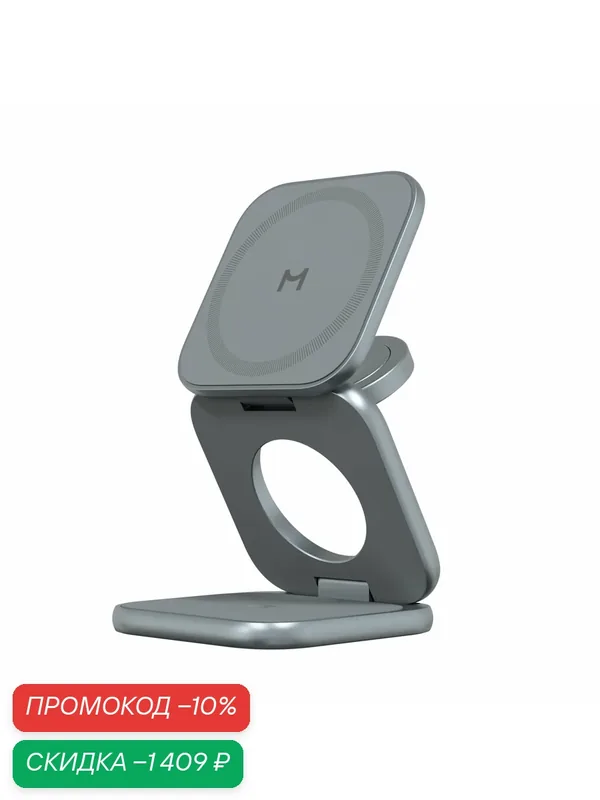 Беспроводное зарядное устройство Magssory "WCH083", 25W, "3в1" — Magssory, скидка по промокоду Яндекс Маркет